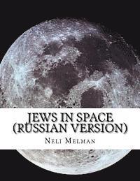 bokomslag Jews in Space (Russian Version)