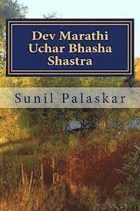 Sunil M. Palaskar - Dev Marathi Uchar Bhasha Shastra: The Phonetics of Language of Heavenly Maratha Gods and goddesses, Häftad
