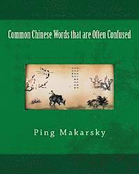 Common Chinese Words that are Often Confused 1