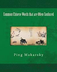 Common Chinese Words that are Often Confused