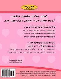 bokomslag How to Draw - Valentine's Day (Hebrew Edition): Drawing Activities for the Whole Family