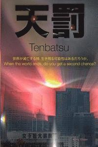 Tenbatsu 1