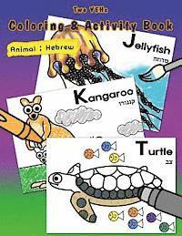 bokomslag [ Two YEHs ] Coloring & Activity Book - Animal 2: English - Hebrew