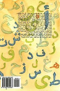 Malhamet Gamalat (Gamalat's Epic): Sheir Sahger (Sarcastic Poems) 1
