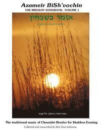 bokomslag Azameir BiSh'vochin - Rebbe Nachman's Songs: The Breslov Songbook V.1 - Leyl Shabbos