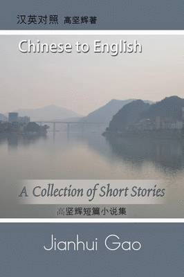 A Collection of Short Stories by Jianhui Gao 1