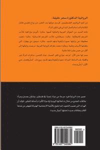 Dr Sahar a. Khalifeh - Al Subbar - Cactus, Häftad