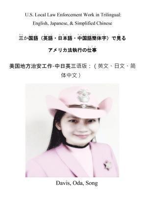 U.S. Local Law Enforcement Work in Trilingual