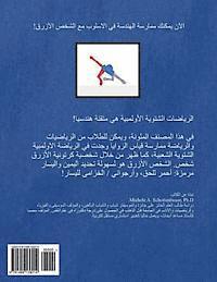 bokomslag The Geometry of Winter Olympic Sports: (Arabic Edition)