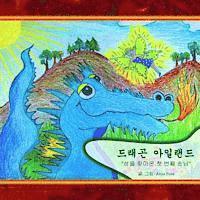 bokomslag Dragon Island, Korean Version: ''A Visitor''