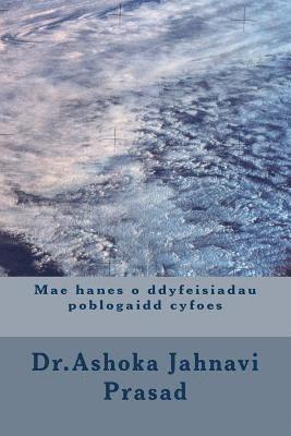 bokomslag Mae hanes o ddyfeisiadau poblogaidd cyfoes