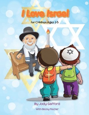 I Love Israel: For Kids Ages 3 - 5 1