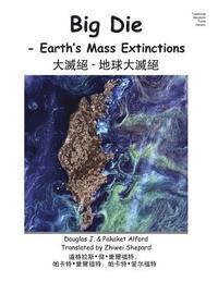 bokomslag Big Die Traditional Mandarin Trade Version: - Earth's Mass Extinctions