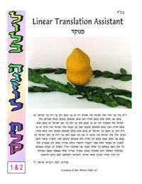 Lulav HaGazul - Linear Translation Assistant - Menukad: Zichron Aharon - 8.5x11 format 1