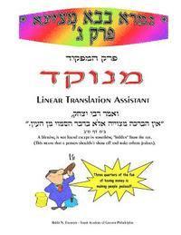 HaMafkid - Linear Translation Assistant - Menukad: Bava Metzia Perek #3 - Zichron Avrohom Dovid 1