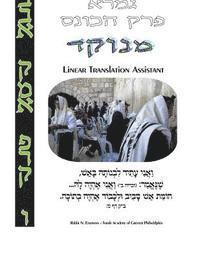 bokomslag HaKones - Linear Translation Assistant - Menukad: Bava Kamma Perek #6 - Zichron Avrohom Dovid - 8.5x11 Format