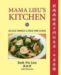 bokomslag Mama Lieu's Kitchen: A Cookbook Memoir of Delicious Taiwanese and Chinese Home Cooking for My Children