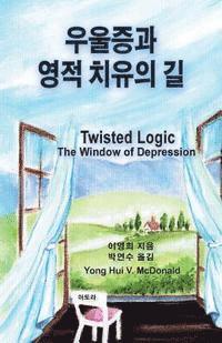 Yong Hui V. McDonald - Twisted Logic: Window of Depression, Häftad
