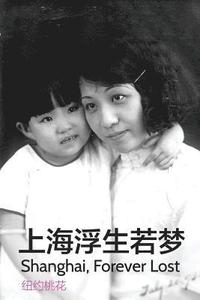 bokomslag Shanghai, Forever Lost: A Biography of My Grandmother and Mother