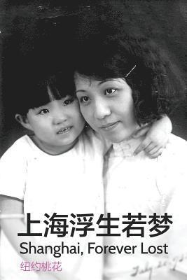 Shanghai, Forever Lost: A Biography of My Grandmother and Mother 1