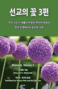 Blossoms from Prison Ministry Volume 3 1