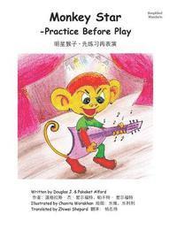 Pakaket Alford - Monkey Star Simplified Mandarin Trade Version: - Practice Before Play, Häftad. Tillgänglighet: Lägg i varukorg