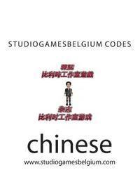 bokomslag studiogamesbelgium codes