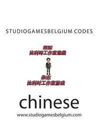 studiogamesbelgium codes 1