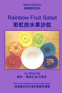 bokomslag Mama Gloria's Rainbow Fruit Salad
