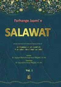 bokomslag Farhange Jaami`e Salawat 1: In the Formula of Praising and Greeting the Holy Prophet and His Household