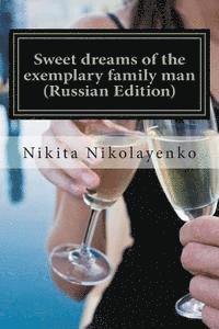 bokomslag Sweet Dreams of the Exemplary Family Man (Russian Edition)