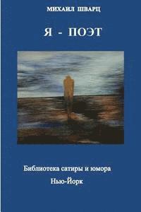 Michael Schwartz - Poet, Häftad