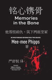 bokomslag Memories in the Bone - Chinese Edition: He Who Pursues Revenge Digs Two Graves