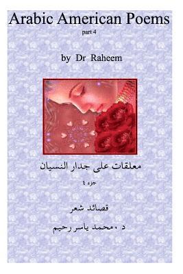 Arabic American Poems /Part 4: Beauty and Romance Poems 1