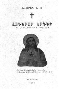 bokomslag Spiritual Songs: Armenian Christian Writings