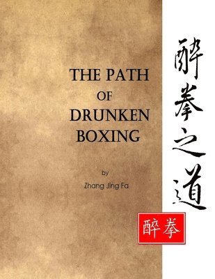 The Path of Drunken Boxing 1