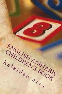 English-Amharic Children's book: I can 1