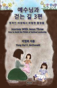 bokomslag Journey with Jesus Three: How to Avoid the Pitfalls of Spiritual Leadership