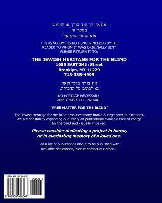 Weekday Siddur Nusach Haari Zal: The Jewish Heritage for the Blind - Extra Large Print Weekday Siddur Nusach Haari Zal Edition 1