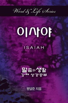 bokomslag Word & Life Series: Isaiah (Korean)