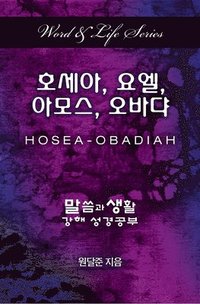 bokomslag Word & Life Series: Hosea - Obadiah (Korean)
