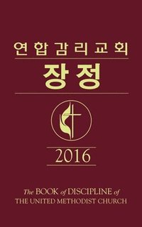 bokomslag The Book of Discipline UMC 2016 Korean