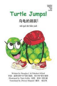 bokomslag Turtle Jumps! Simplified Mandarin Pinyin 6X9 Trade Version
