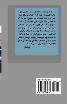 bokomslag L'Oreint Incandescent: Le Moyen-Orient Au Miroir Marxiste