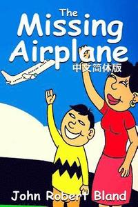 bokomslag The Missing Airplane: Mandarin Version