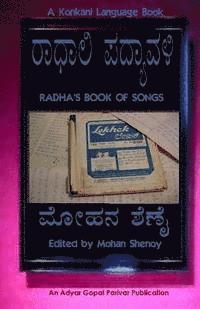 Radhali Padyavali