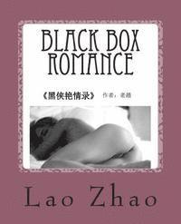 bokomslag Black Box Romance: Adventures of a Hacker