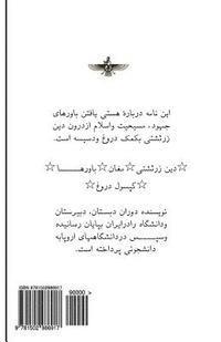 M. Rahroud - itsarapatkey enivon eyiserraB: tayiehgav, Häftad