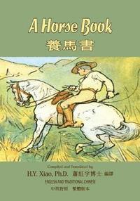 bokomslag A Horse Book (Traditional Chinese): 01 Paperback Color