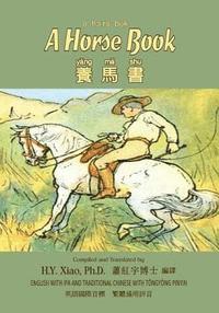 bokomslag A Horse Book (Traditional Chinese): 08 Tongyong Pinyin with IPA Paperback Color